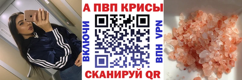 A-PVP VHQ  Симферополь 