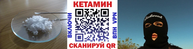 Кетамин VHQ  Симферополь 