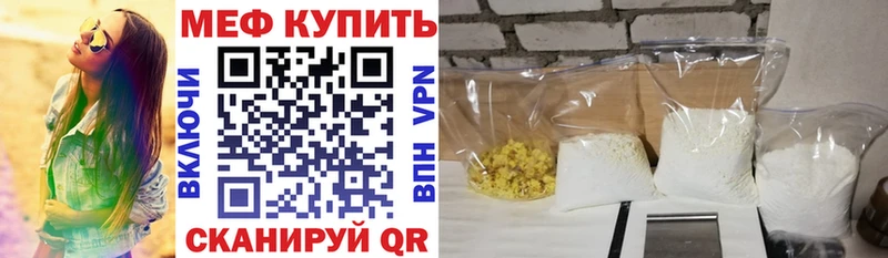 МЕФ мяу мяу  купить наркотики цена  Симферополь 