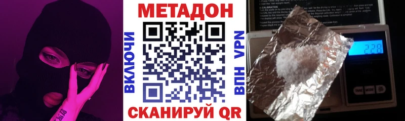 МЕТАДОН белоснежный  Симферополь 